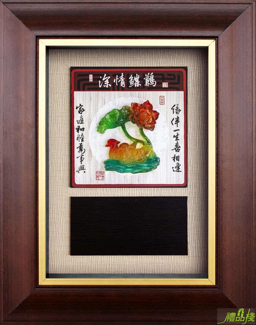 水琉璃獎牌,便宜獎牌,金婚獎牌,木質獎牌,禮品棧獎牌