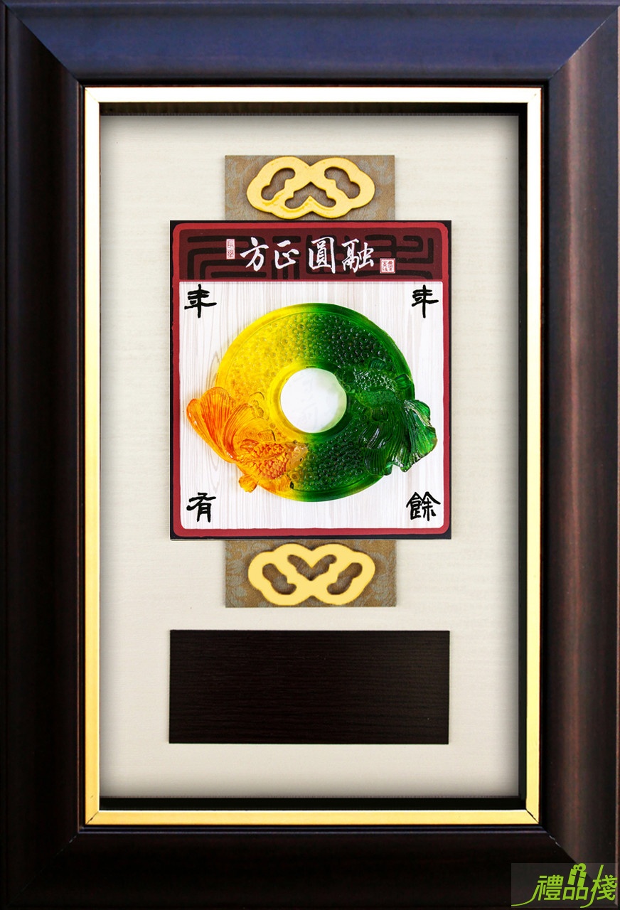 方正圓融水琉璃獎牌