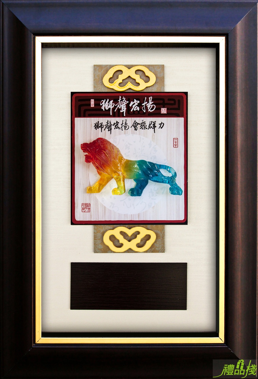 弘揚獅聲水琉璃獎牌,獎牌製作價錢,彩繪雕塑獎牌,獎牌製作台中