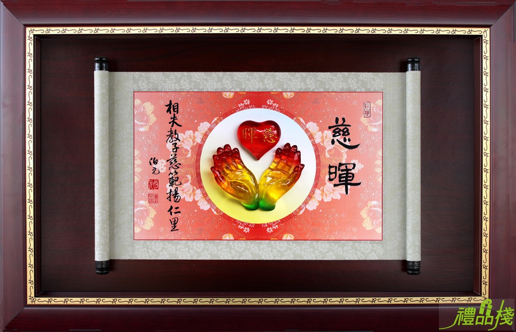 慈暉水琉璃捲軸賀匾,母親節獎牌,母親節賀匾,模範母親獎牌,水琉璃獎牌,獎牌 母親節,模範母親掛飾,水琉璃掛飾