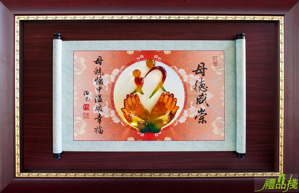母德咸崇水琉璃捲軸賀匾,模範母親獎牌,獎牌 母親節,模範母親掛飾,母親節獎牌