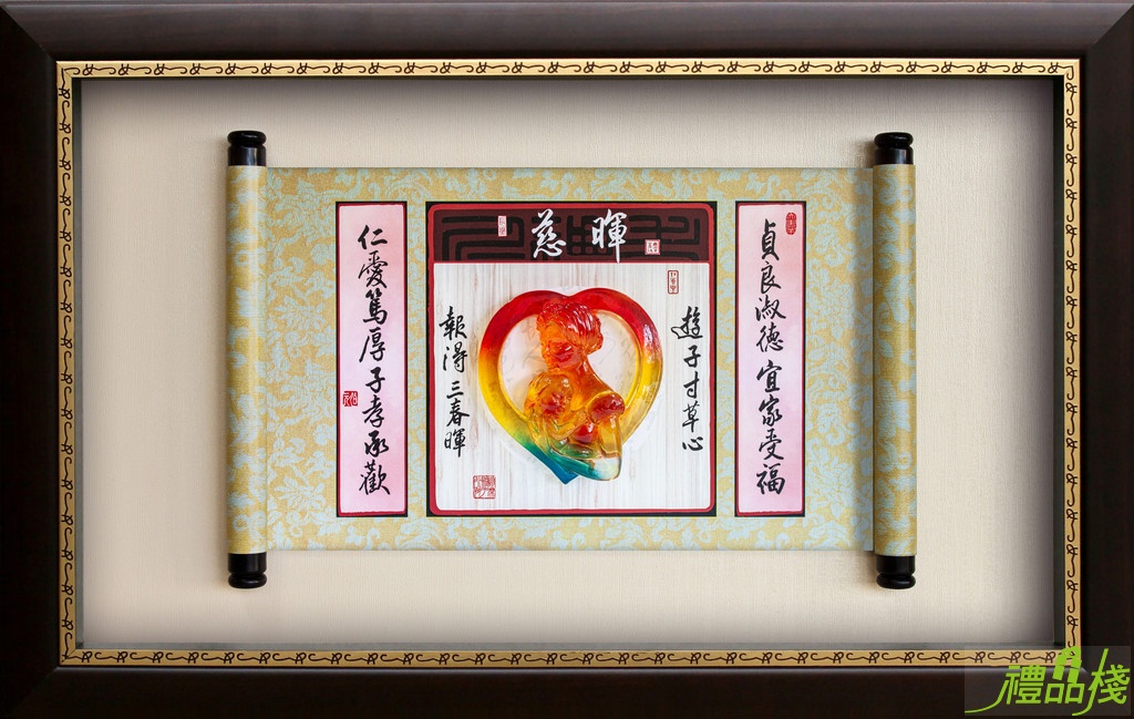 慈暉水琉璃捲軸掛飾,模範母親獎牌,母親節賀匾,模範母親掛飾,母親節獎牌