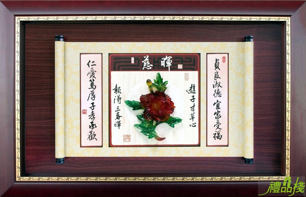 慈暉水琉璃捲軸獎牌,模範母親獎牌,母親節賀匾,獎牌 母親節,模範母親掛飾,母親節獎牌