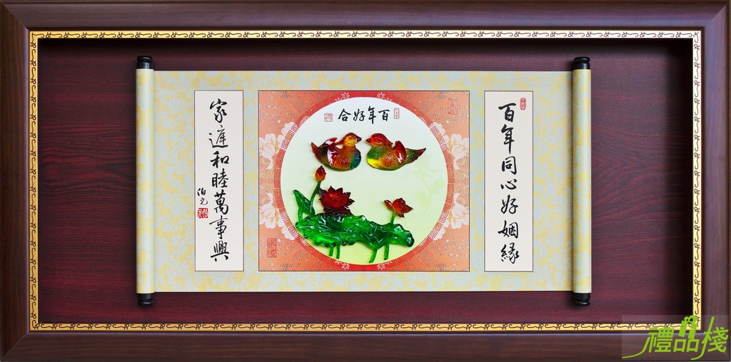 百年好合牌匾