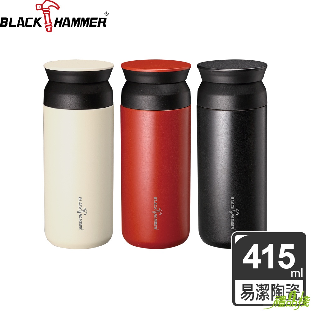 陶瓷不鏽鋼超真空保溫杯415ml