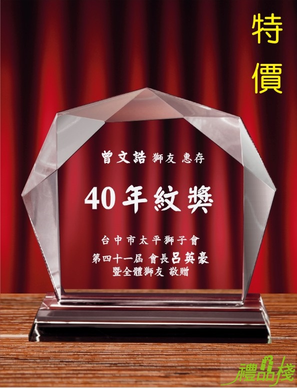 晶鑽水晶獎座,獎座訂製,獎盃獎牌,水晶獎座,水晶獎盃,水晶獎盃訂製,客製化水晶獎盃
