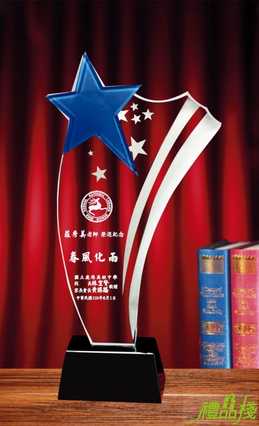 星海造型水晶獎盃-藍,獎盃設計,獎盃訂製台中