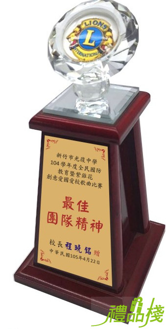 水晶木座獎盃503
