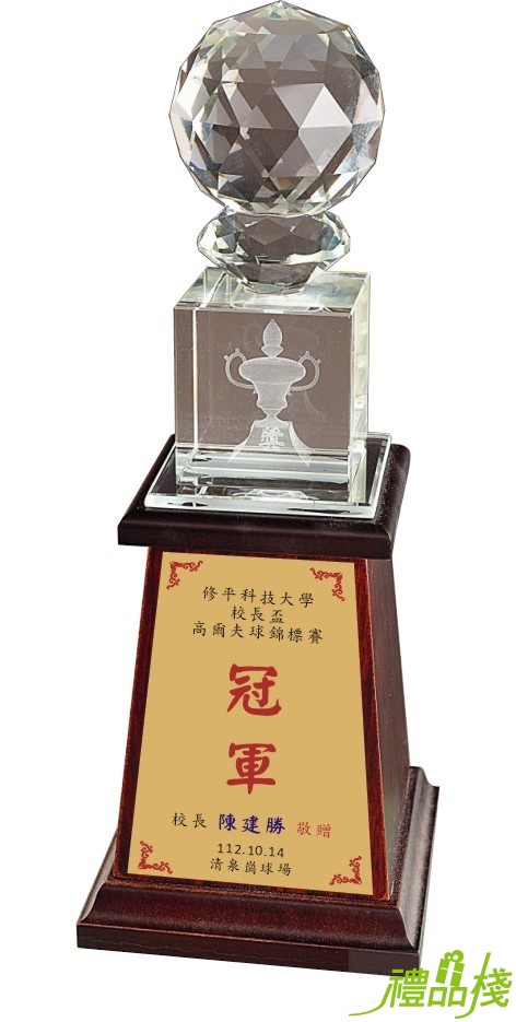 木座獎盃,水晶獎座,水晶獎盃,水晶獎盃訂製,獎盃製作