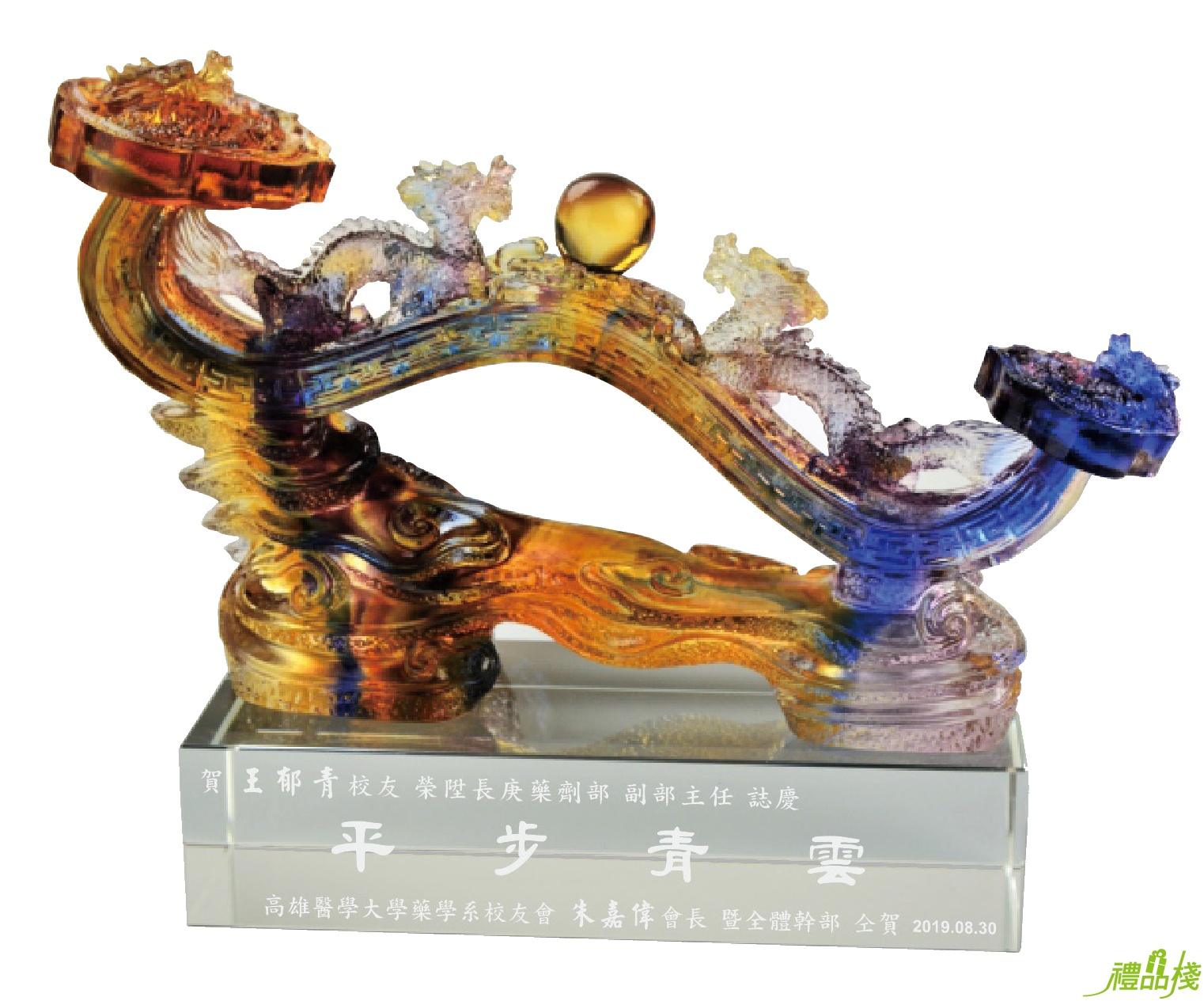 琉璃獎牌獎座,琉璃禮品,水晶琉璃獎座