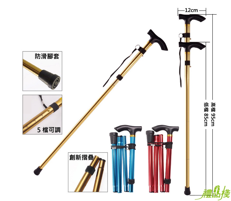 鋁合金折疊登山杖,折疊登山杖推薦,折疊登山杖ptt,折疊登山杖,摺疊登山杖,折疊式登山杖缺點,登山杖,伸縮手杖,手杖推薦,伸縮杖