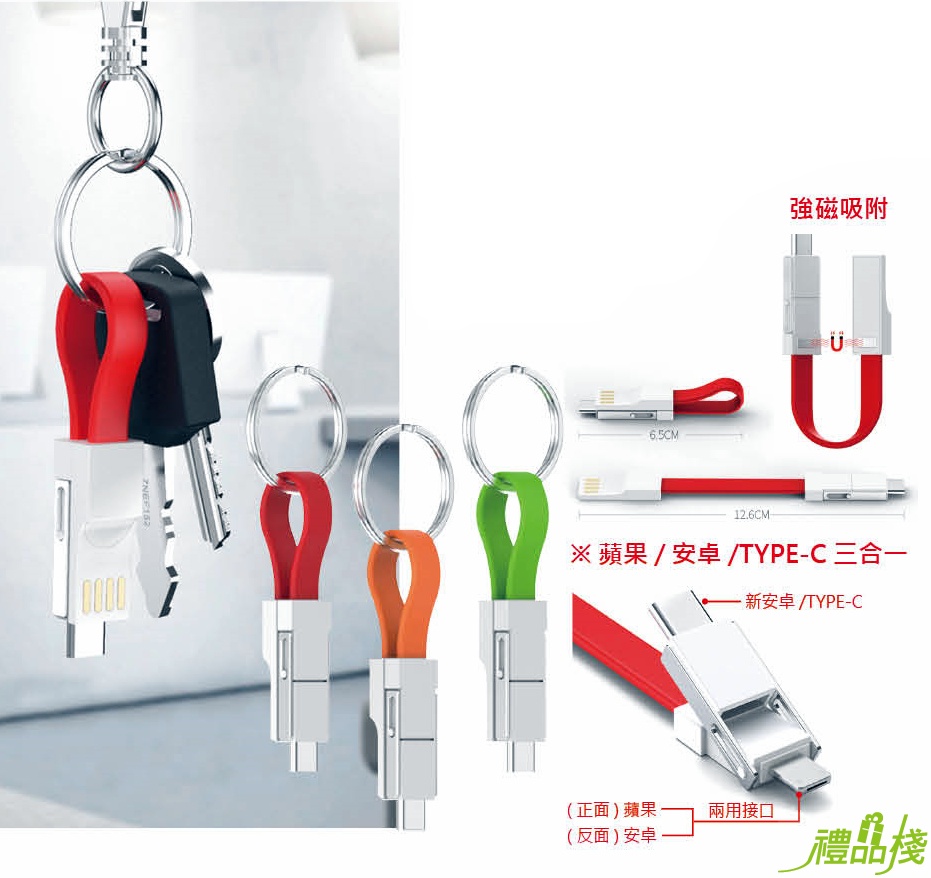 三合一磁吸充電線,磁吸充電線推薦,磁吸充電線ptt,磁吸收納充電線,磁吸充電線評價