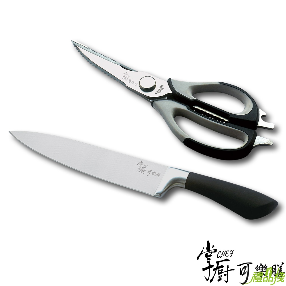 掌廚可樂膳二件式刀具組,不鏽鋼刀具組,刀具組,廚房刀具組,刀具組合,多入刀具組,水果刀推薦
