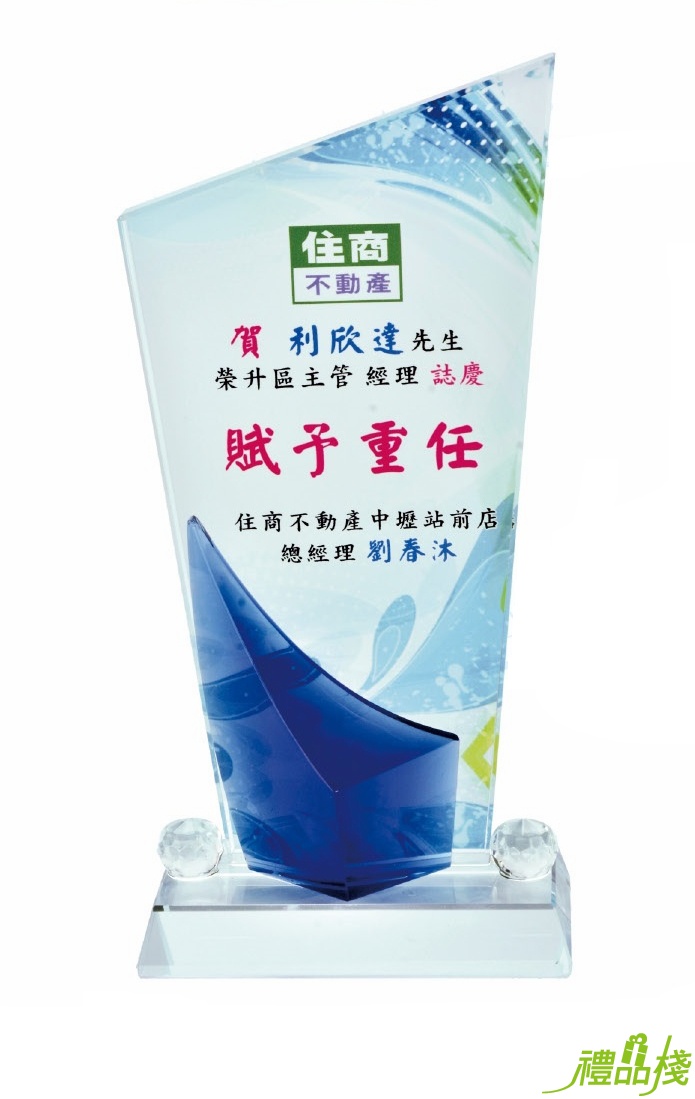 水晶獎牌價格,彩色水晶獎牌,水晶獎牌製作,台中水晶獎牌,禮品棧獎牌