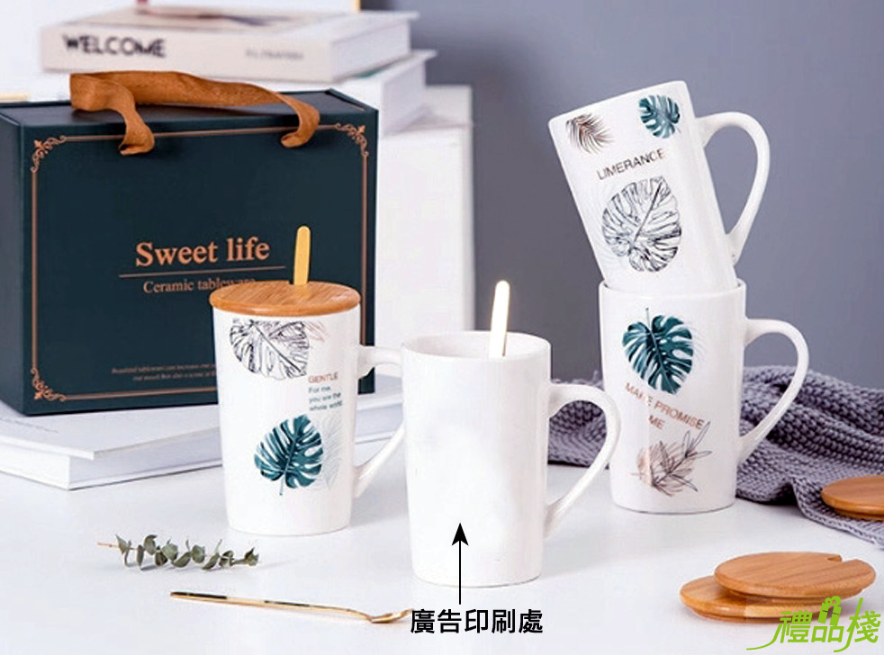 北歐風馬克杯禮盒,馬克杯台中,牛奶杯,廣告杯,陶瓷禮品杯