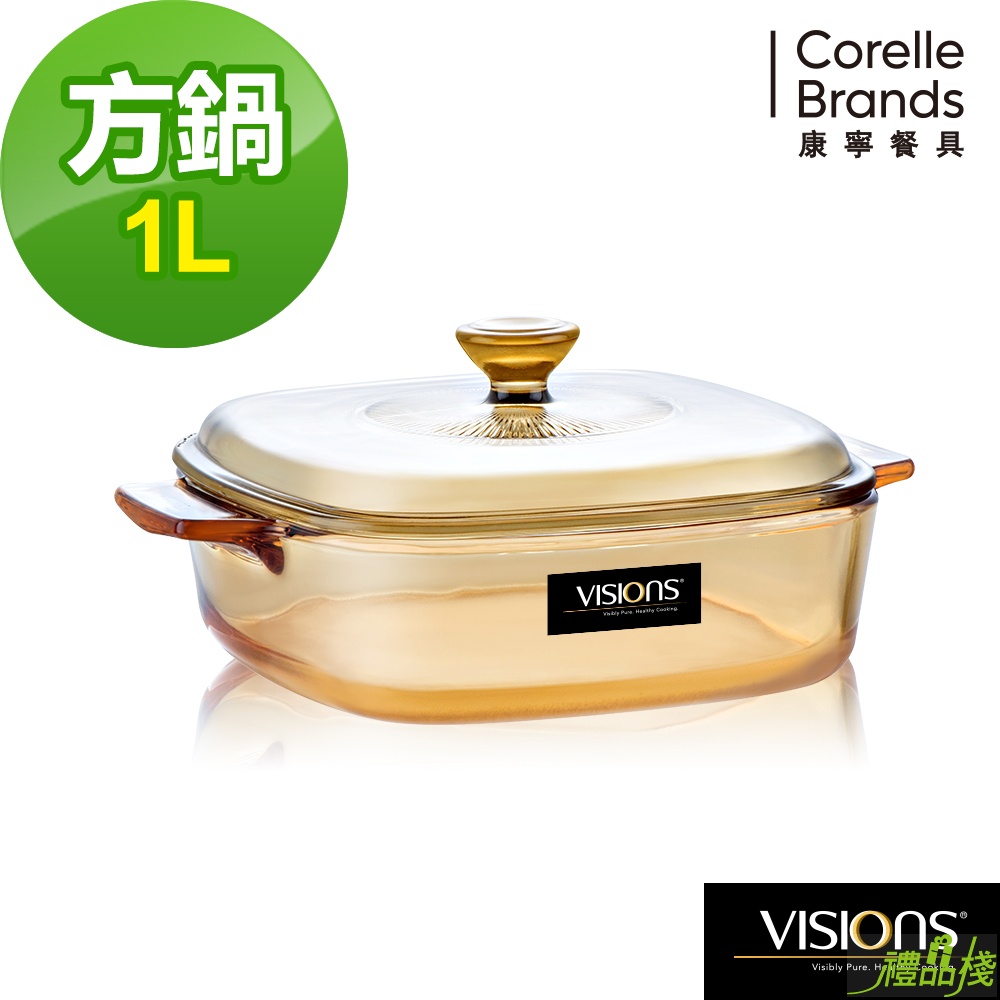 康寧方型透明鍋1.0L