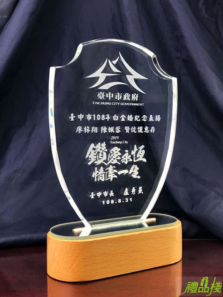 水晶櫸木燈座獎牌,水晶獎座,水晶獎牌,客製化水晶獎牌,水晶獎牌價格,禮品棧獎牌