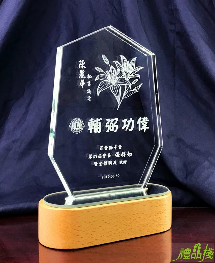 水晶櫸木燈座獎牌