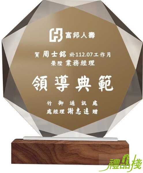 水晶木座獎牌,水晶獎牌,水晶獎牌製作,水晶獎牌訂做,台中水晶獎牌,禮品棧獎牌
