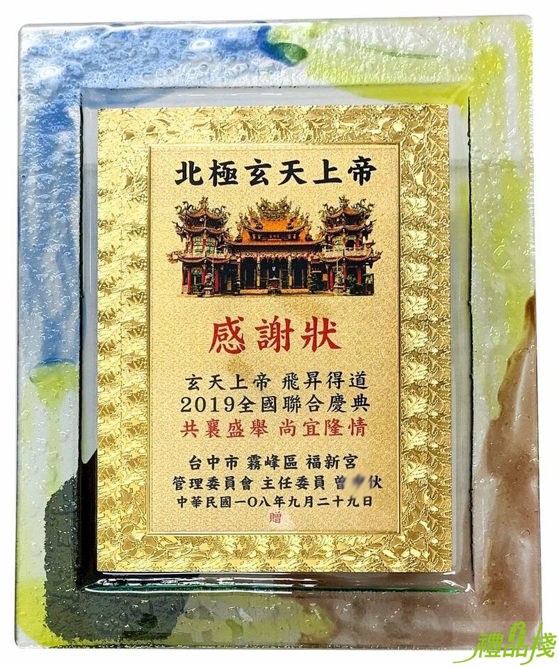 花漾琉璃獎牌,金箔獎牌,獎牌台中,木質獎牌,便宜獎牌,獎牌製作台中,獎牌訂製