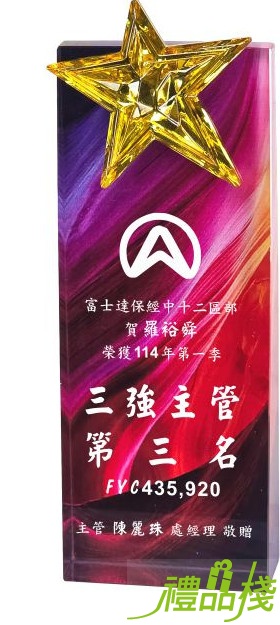星展彩色水晶獎座,彩色水晶獎牌,水晶獎座,水晶獎牌,水晶獎盃訂製,台中水晶獎牌,禮品棧獎盃