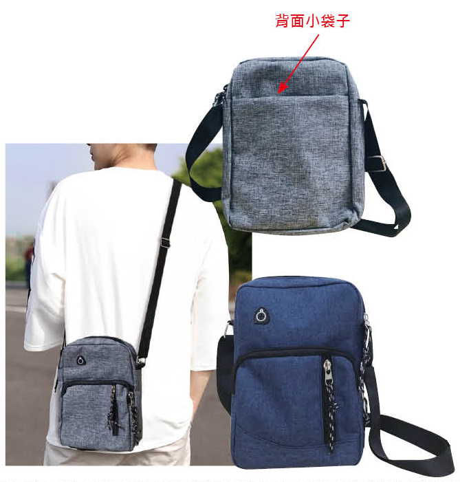 單肩包,斜跨包,斜背包