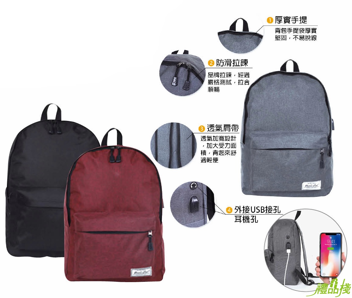 簡約雙肩背包