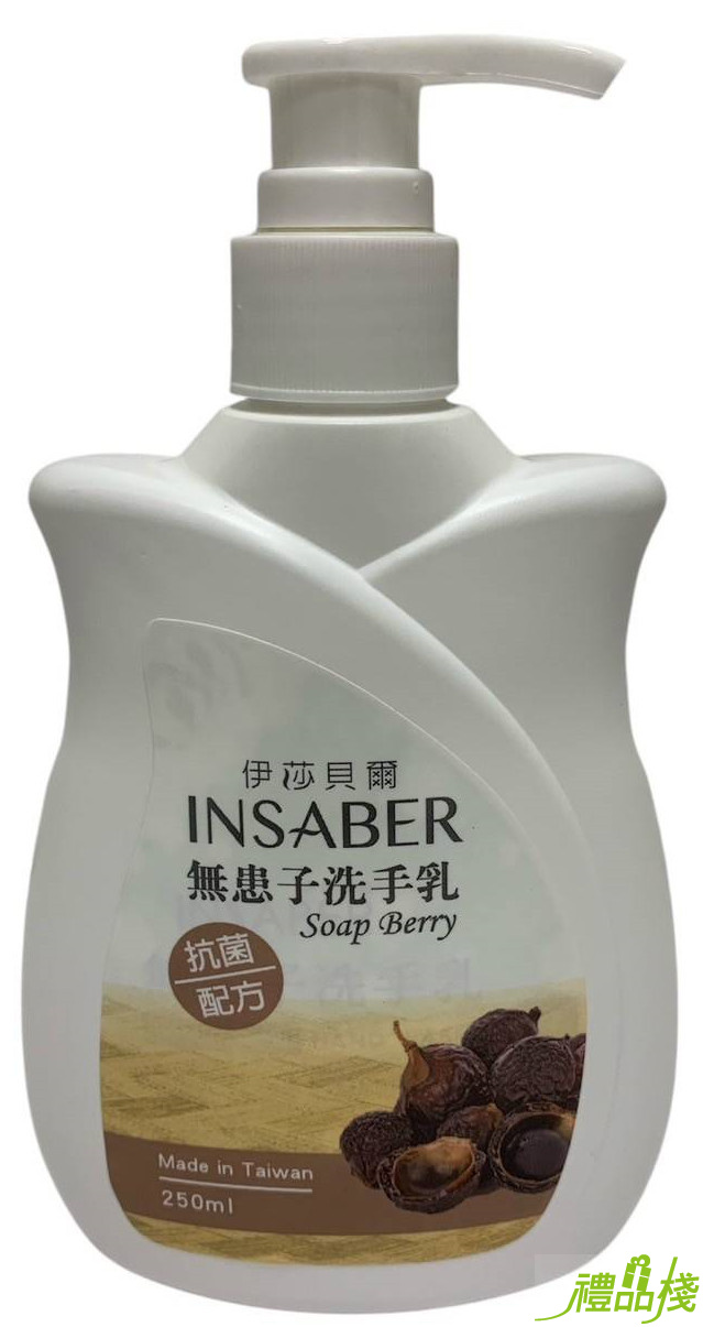 伊莎貝爾無患子抗菌洗手乳,洗手乳,抗菌洗手乳推薦,抗菌洗手乳,洗手乳ptt,香皂禮盒推薦,抗菌洗手乳