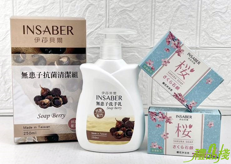 伊莎貝爾無患子抗菌洗手乳,香皂禮盒推薦,抗菌皂,沐浴禮盒批發,香皂禮盒推薦,香皂禮盒批發,抗菌洗手乳