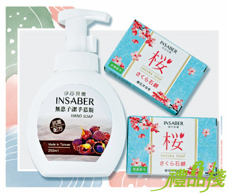 伊莎貝爾潔手慕斯,香皂禮盒推薦,抗菌皂,沐浴禮盒批發,香皂禮盒推薦,香皂禮盒批發,抗菌洗手乳