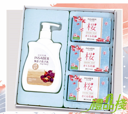 伊莎貝爾洗手乳四件組,香皂禮盒推薦,抗菌皂,香皂禮盒推薦,香皂禮盒批發,抗菌洗手乳