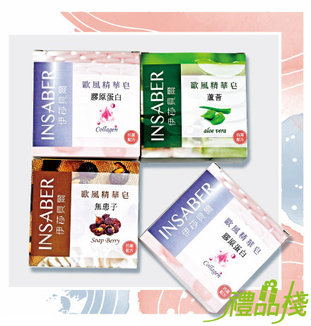 伊莎貝爾歐風精華皂四入,香皂贈品,婚禮伴手禮推薦,婚禮小物禮盒,婚禮小物推薦,香皂禮盒,手工皂推薦