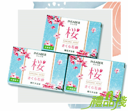 伊莎貝爾抗菌香皂,香皂禮盒推薦,抗菌皂,沐浴禮盒批發,香皂禮盒推薦,香皂禮盒批發,日用品禮盒