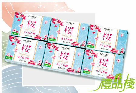 伊莎貝爾抗菌香皂,香皂禮盒推薦,抗菌皂,沐浴禮盒批發,香皂禮盒推薦,香皂禮盒批發,日用品禮盒