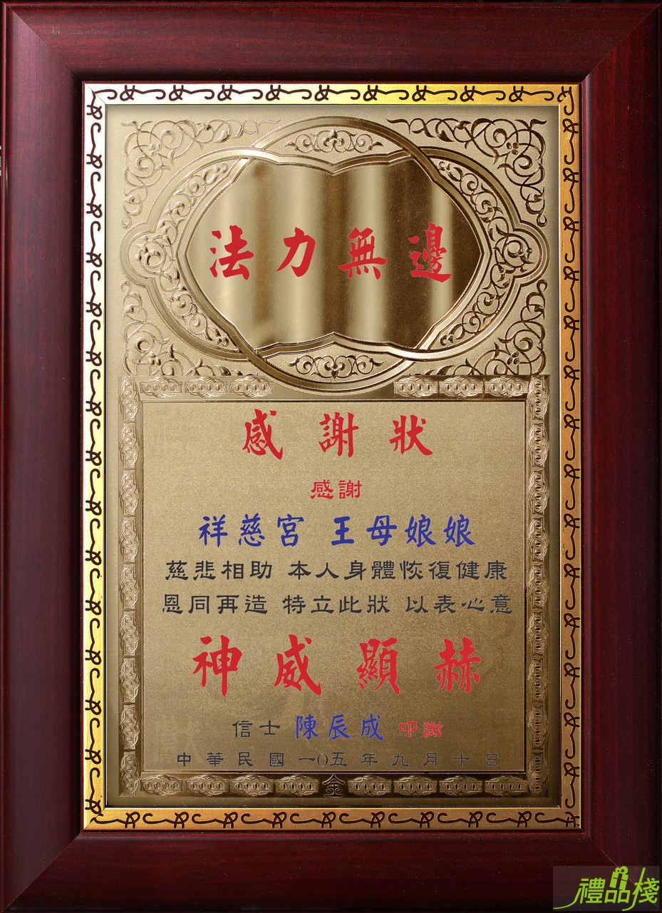 金箔證書獎牌,金箔獎牌,便宜獎牌,獎牌訂製,木質獎牌,獎狀框,證書框台中,證書框訂製