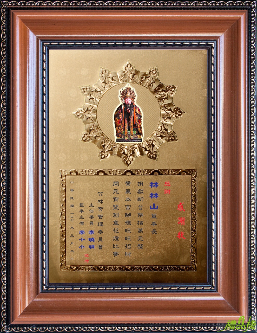 A4聘書獎牌,金箔獎牌,便宜獎牌,獎牌訂製,木質獎牌,獎狀框,證書框台中,證書框訂製