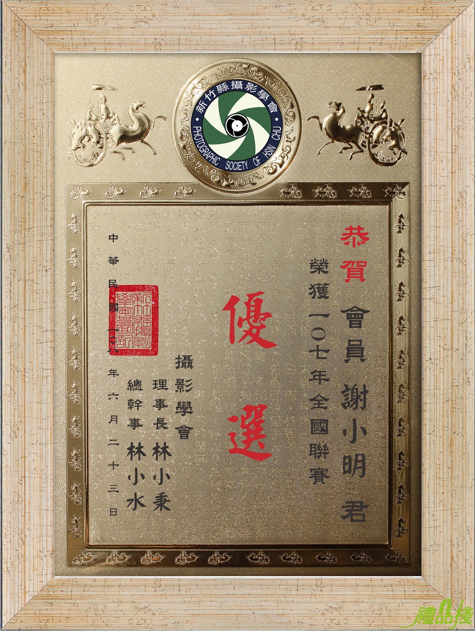 金箔獎牌,便宜獎牌,木質獎牌,獎狀框,證書框台中,證書框訂製