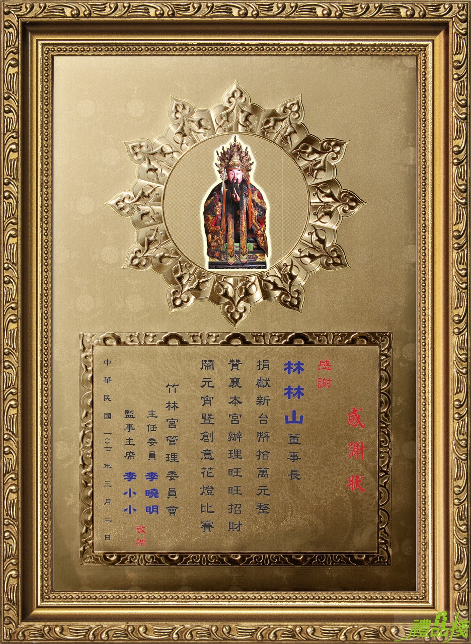 A4金箔聘書獎牌,金箔獎牌,便宜獎牌,獎牌訂製,木質獎牌,獎狀框,證書框台中,證書框訂製