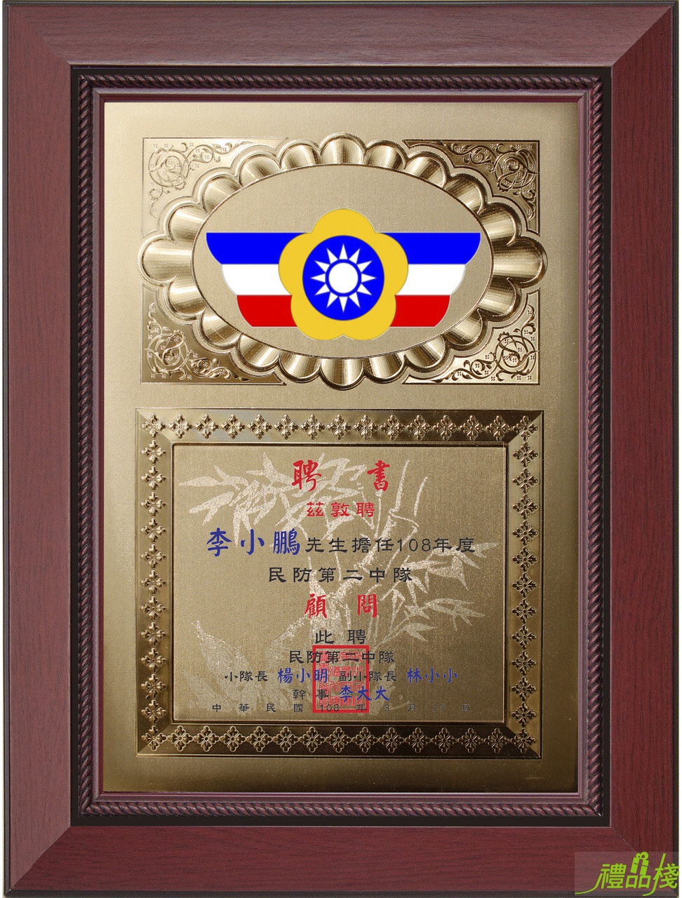 金箔證書獎牌,金箔獎牌,便宜獎牌,獎牌訂製,木質獎牌,獎狀框,證書框台中,證書框訂製