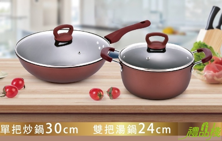 紅鑽不沾鍋具二入組,不沾炒鍋,不沾鍋推薦,平底鍋