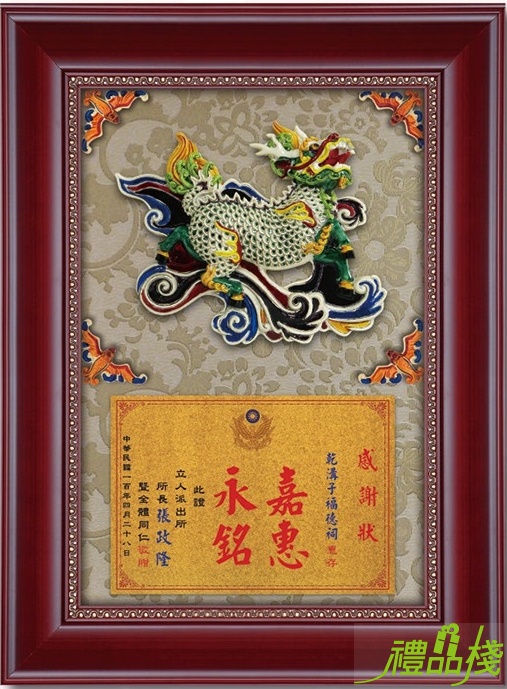 麒麟獻瑞彩陶獎牌,彩陶獎牌,金箔獎牌,獎牌製作台中