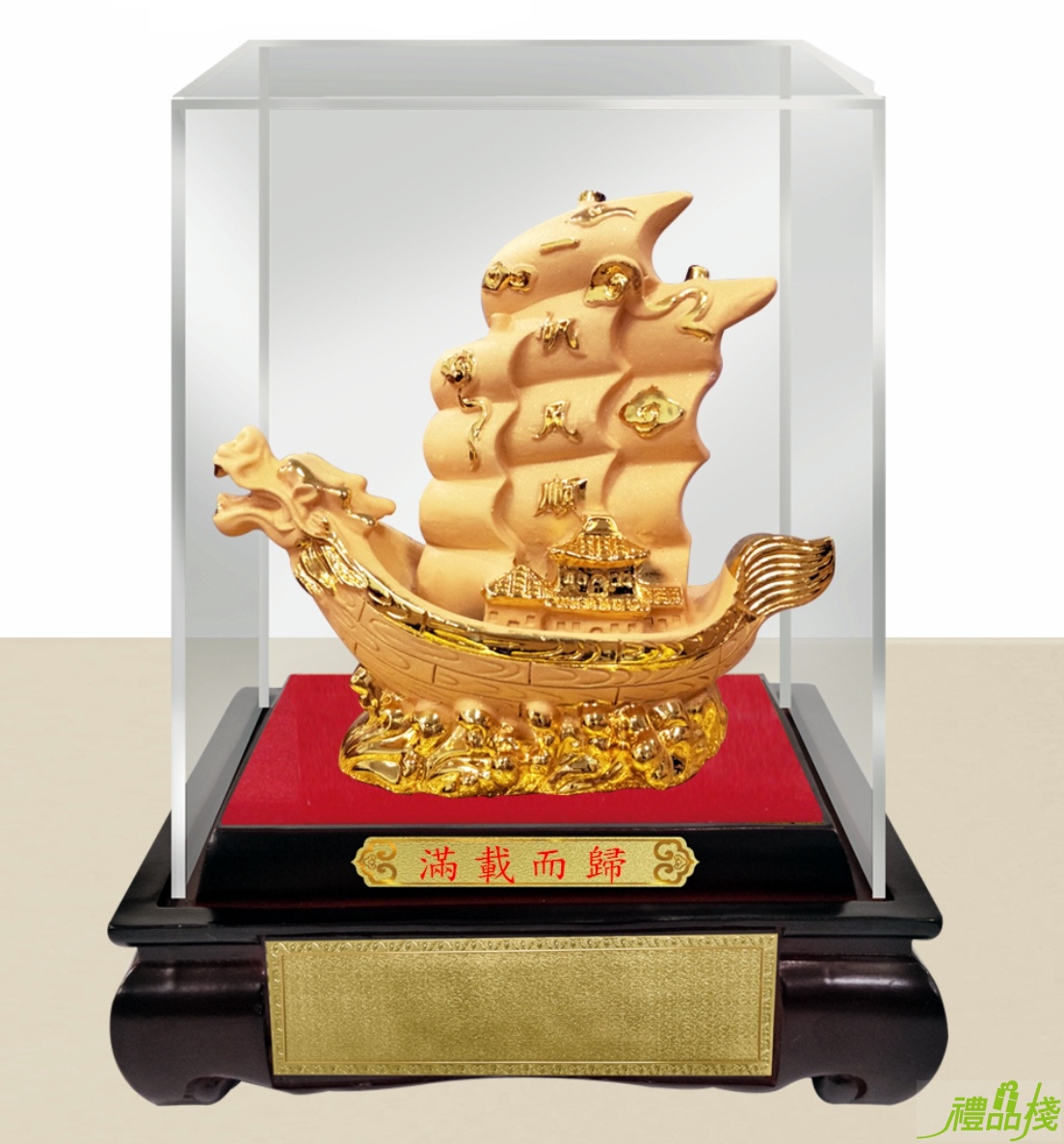 滿載而歸絨沙金藝品