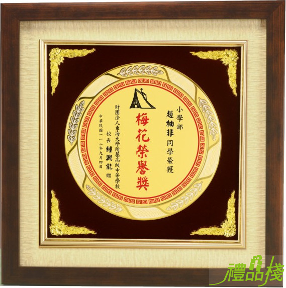 榮譽金盤獎牌,聘書獎牌,金箔獎牌,木質獎牌,便宜獎牌,獎牌製作台中,獎牌訂製