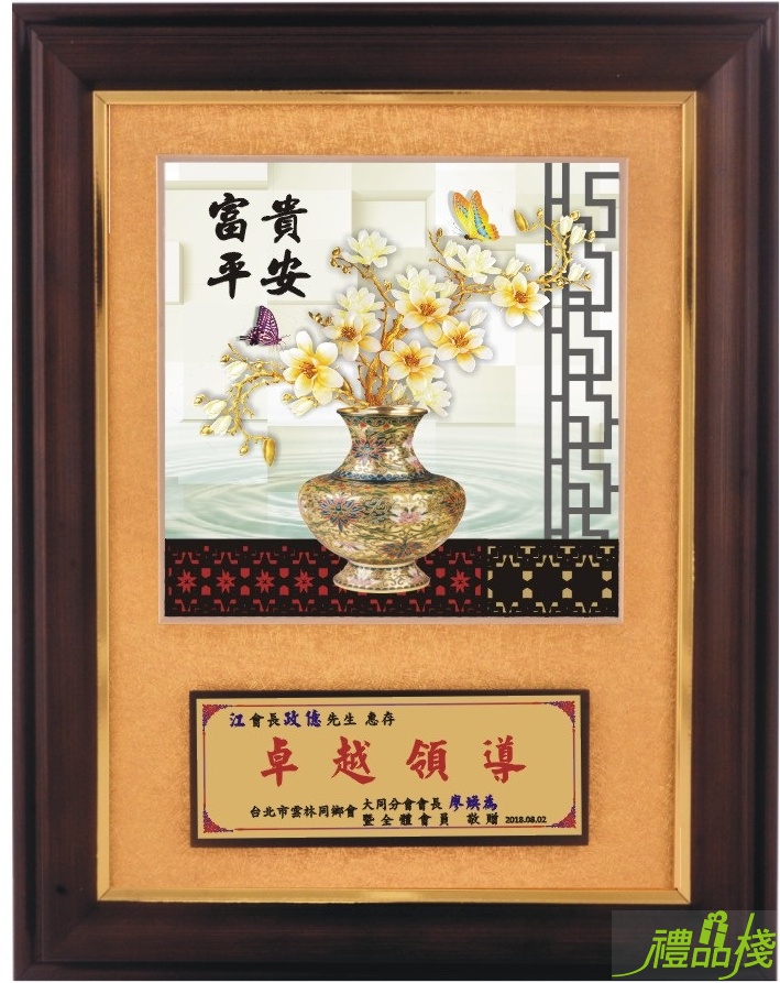 水晶版畫獎牌,彩繪雕塑獎牌,獎牌台中,金箔獎牌,木質獎牌,獎牌製作台中,獎牌訂製
