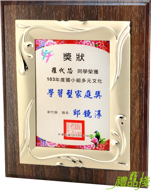造型獎牌,金箔獎牌,獎牌價錢,便宜獎牌,獎牌訂製,木質獎牌,禮品棧獎牌