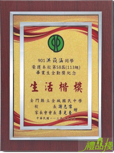 銀邊木質獎牌,金箔獎牌,木質獎牌,便宜獎牌,獎牌製作台中,獎牌訂製