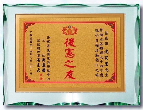 壓克力獎牌,金箔獎牌,便宜獎牌,獎牌訂製,禮品棧獎牌