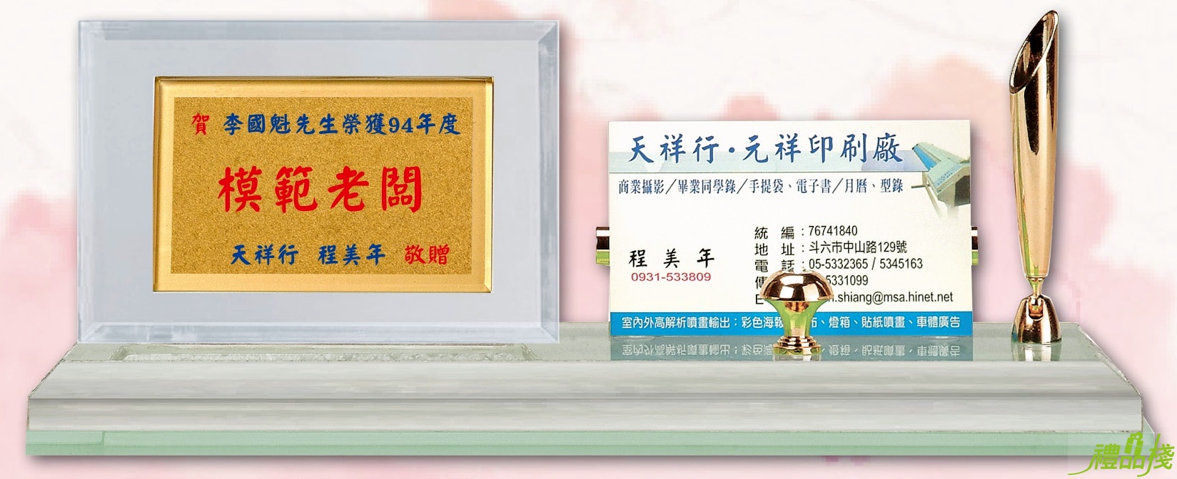 多功能壓克力桌牌,職務桌牌,桌牌製作,三角桌牌,律師桌牌