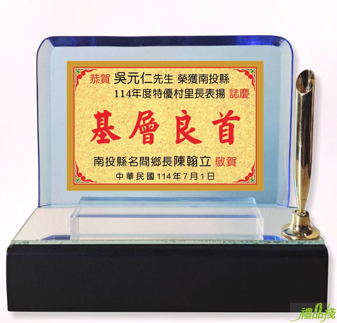 壓克力筆插獎牌,壓克力獎牌,金箔獎牌,獎牌價錢,便宜獎牌,獎牌製作台中,禮品棧獎牌