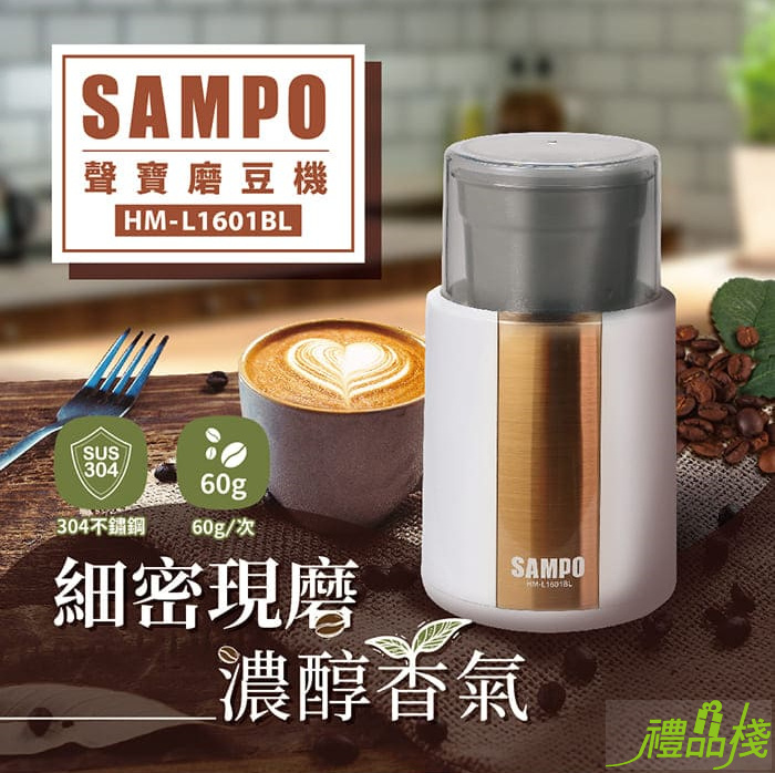 聲寶磨豆機,電動磨豆機,平價電動磨豆機ptt,電動磨咖啡豆機